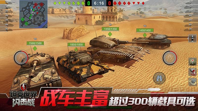坦克世界闪击战游戏截图-2