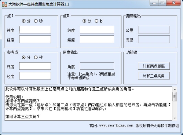 经纬度距离角度换算软件下载