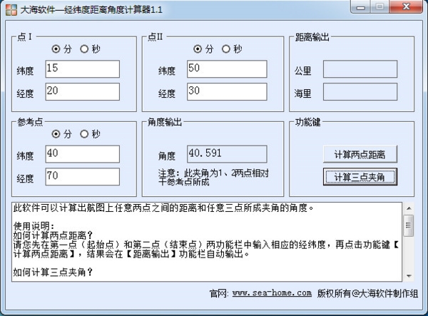 经纬度距离角度换算软件下载