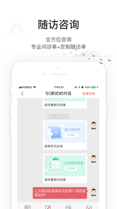 药匣子app应用截图-2