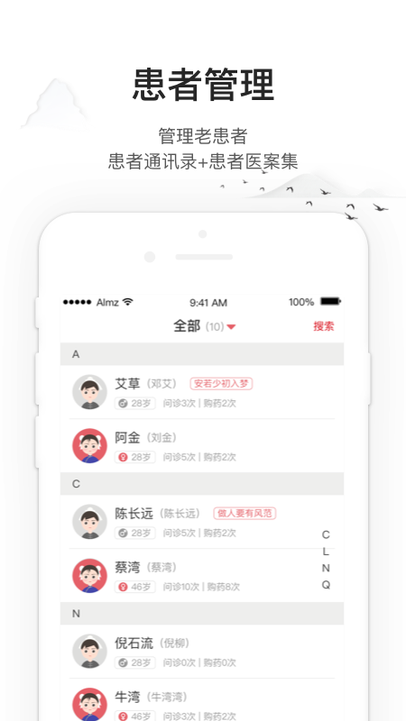 药匣子app应用截图-3