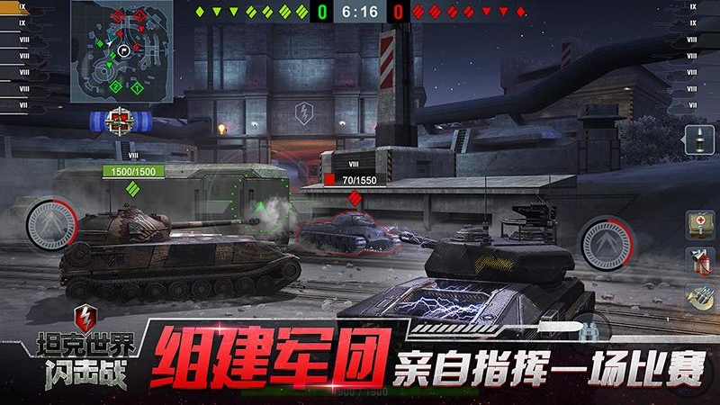 坦克世界闪击战游戏截图-3