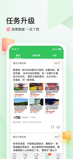 途牛苔客应用截图-1