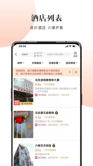 直订(直订网)应用截图-3