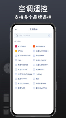空调遥控器大师下载