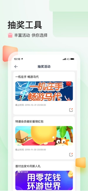 途牛苔客应用截图-3