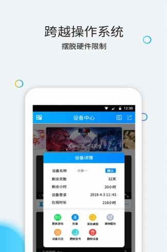 云派app应用截图-4