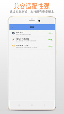 夜灯应用截图-3