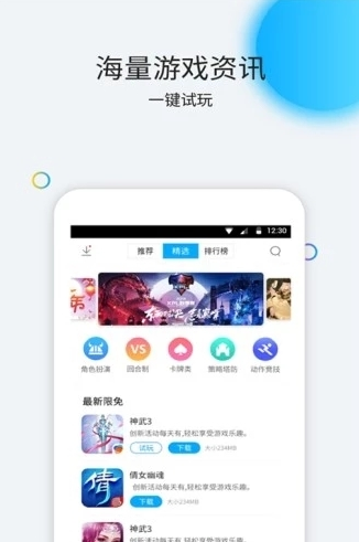 云派app应用截图-2