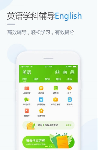 粤人学习app应用截图-2