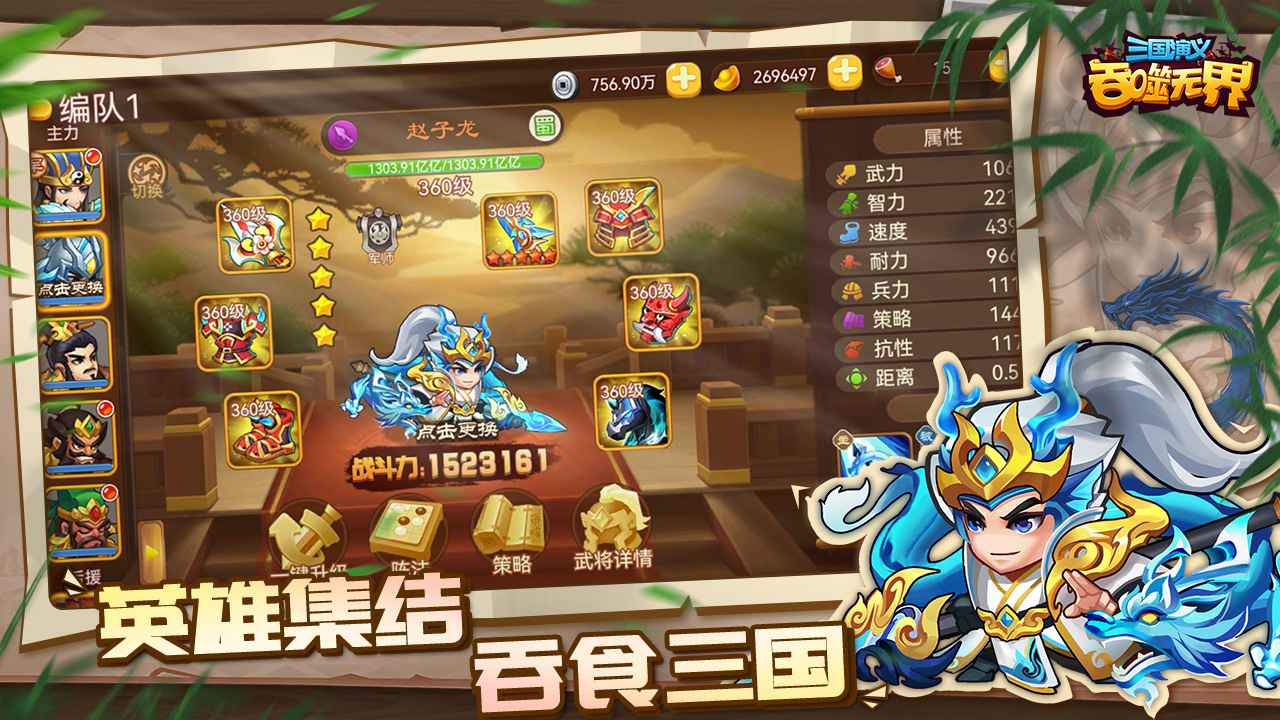 三国演义吞噬无界游戏截图-3