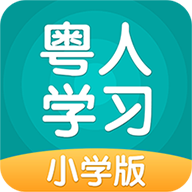 粤人学习app
