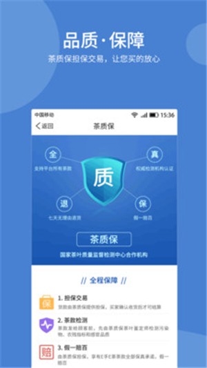 E手E茶app应用截图-5