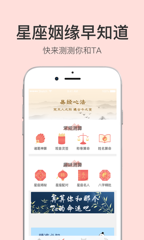 星座大全app应用截图-1