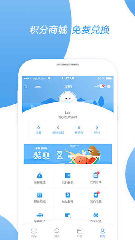 非洗不可app应用截图-3