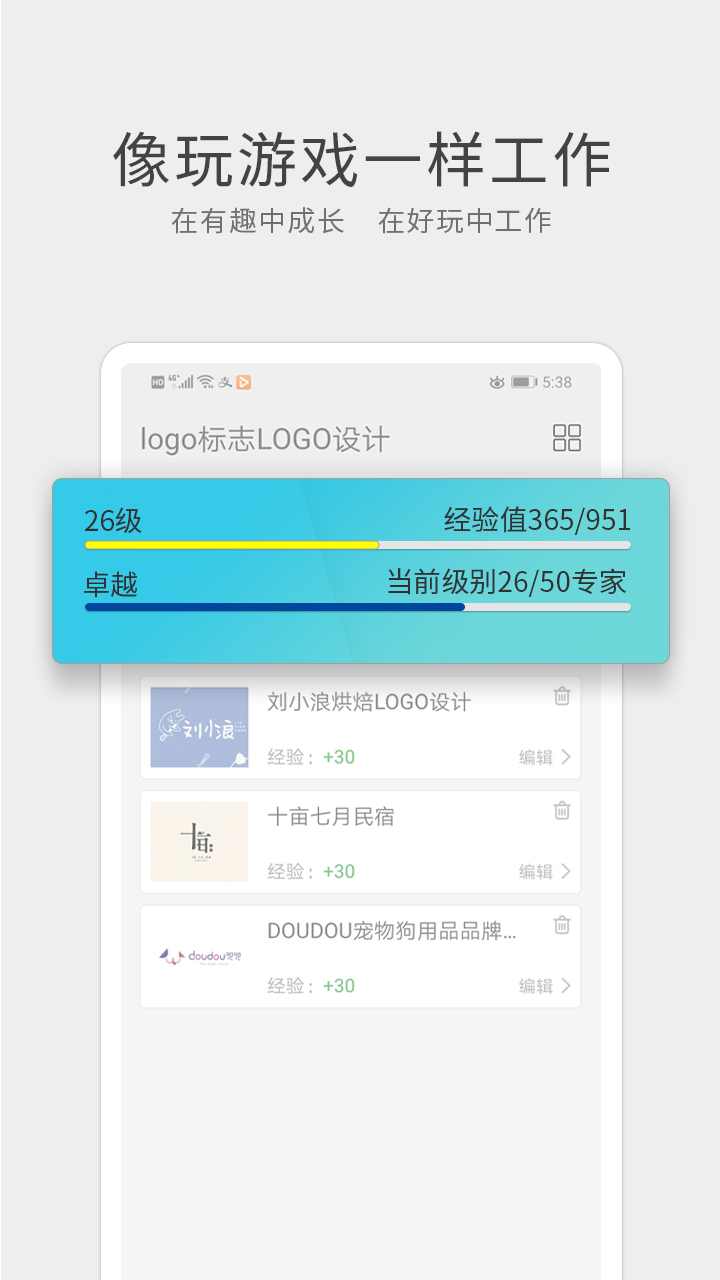 呐吼app(灵活用工)应用截图-3