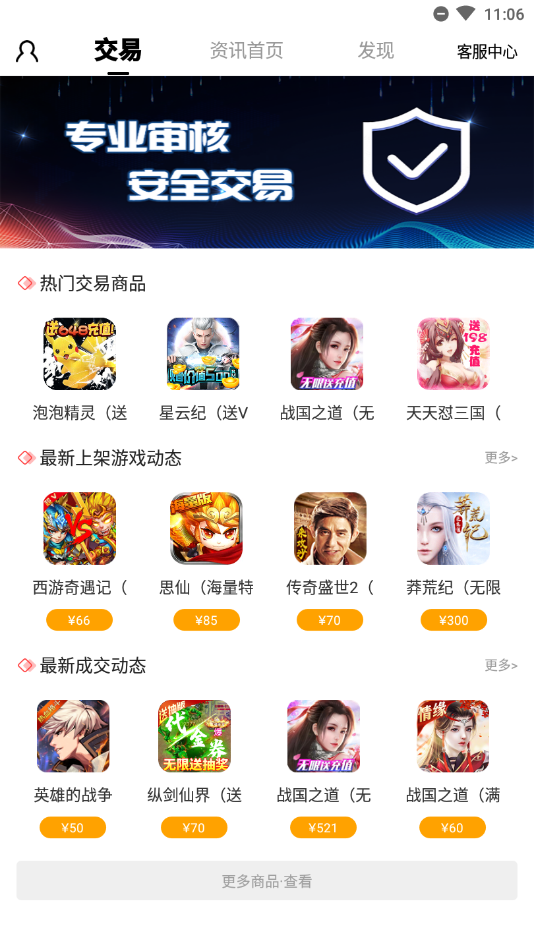 九妖游戏福利版应用截图-1