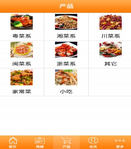 掌上美食城应用截图-2