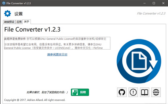 file converter v1.2.3汉化版最新版下载