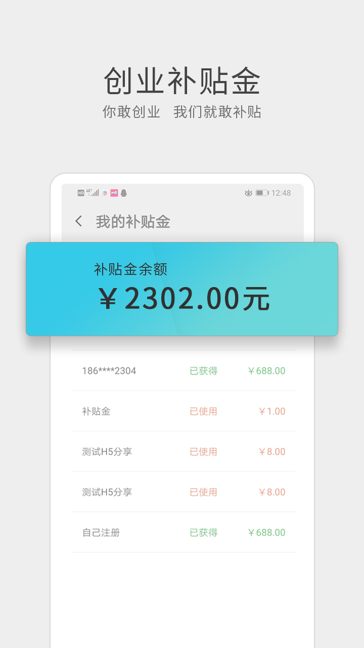 呐吼app(灵活用工)应用截图-4