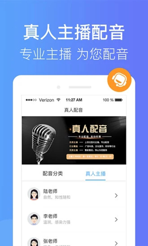 培音app软件下载