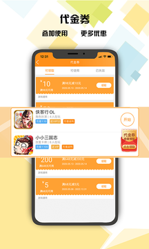 侠咪游戏app应用截图-3