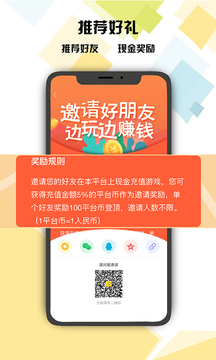 侠咪游戏app应用截图-4