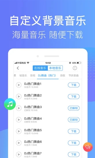 培音-文字转语音app应用截图-4