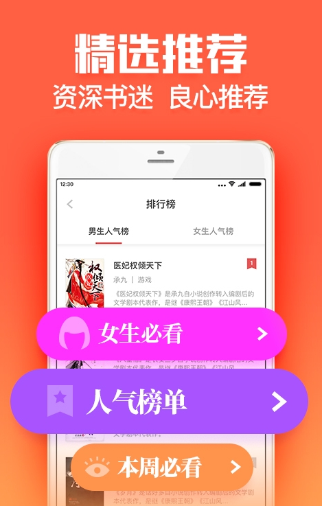 扎堆小说免费版应用截图-3