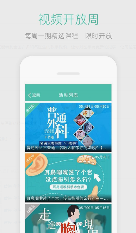 名医传世应用截图-4