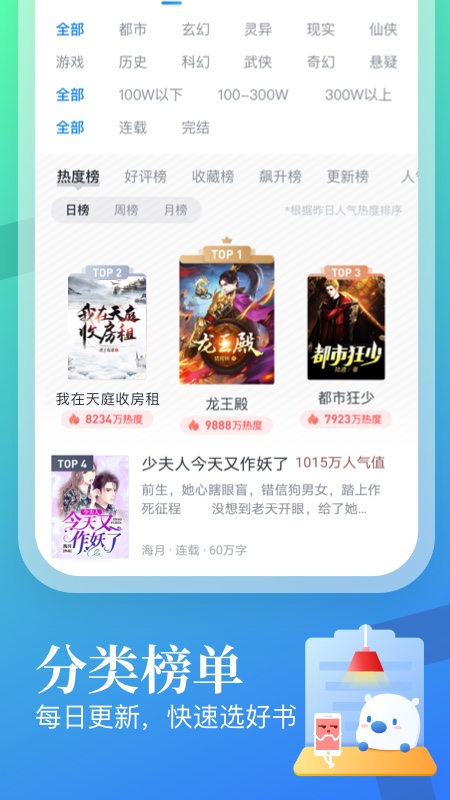 米读小说app应用截图-3