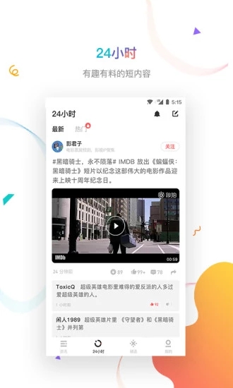 虎嗅app官方版应用截图-3