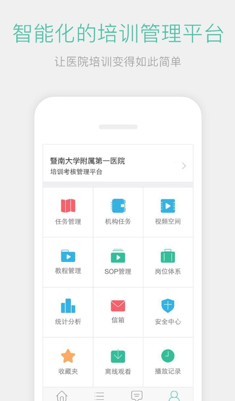 名医传世应用截图-2