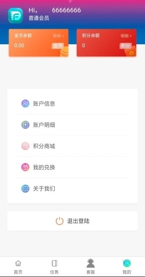 大菲app应用截图-3