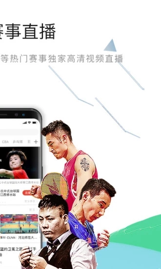 中国体育app应用截图-2