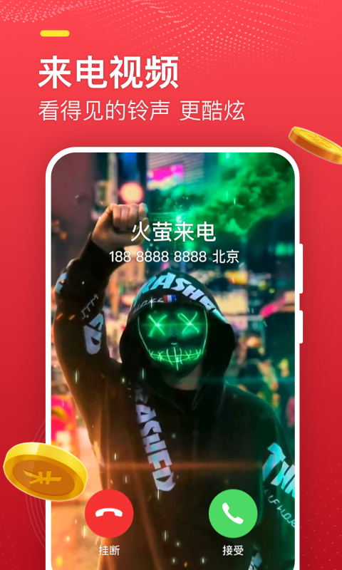 火萤探索版app应用截图-4