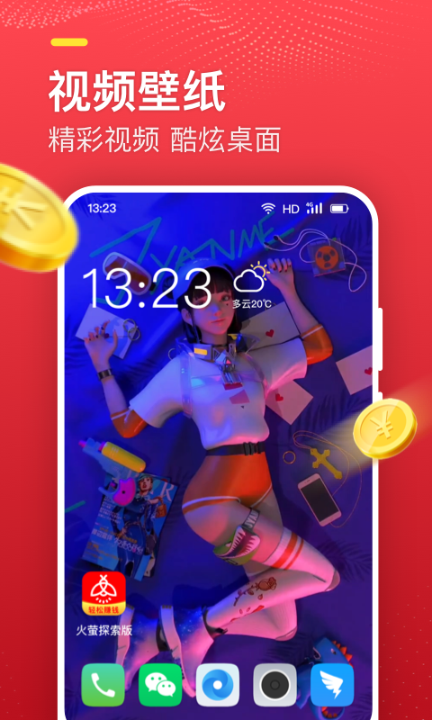 火萤探索版app应用截图-3