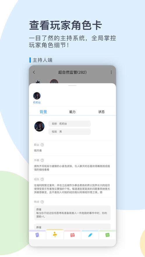 镜土app应用截图-1