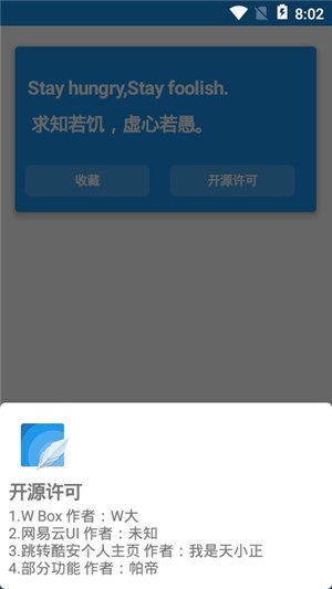 小僵尸工具app应用截图-3