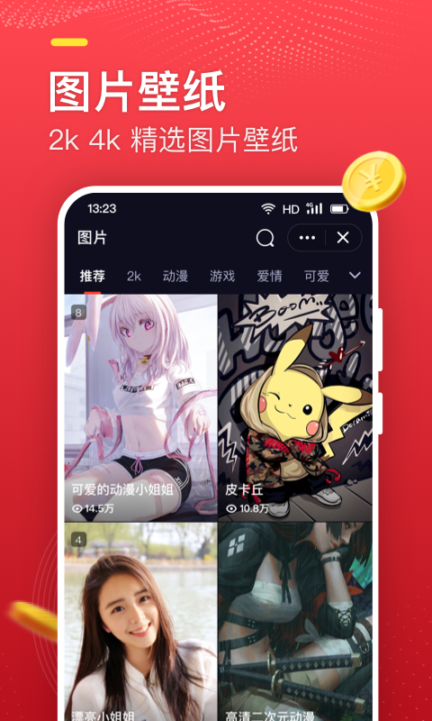 火萤探索版app应用截图-5