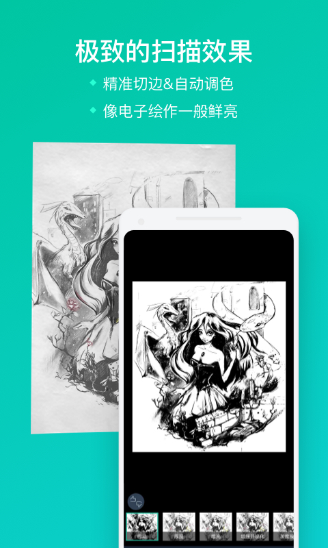 扫描全能王手机免费版应用截图-2