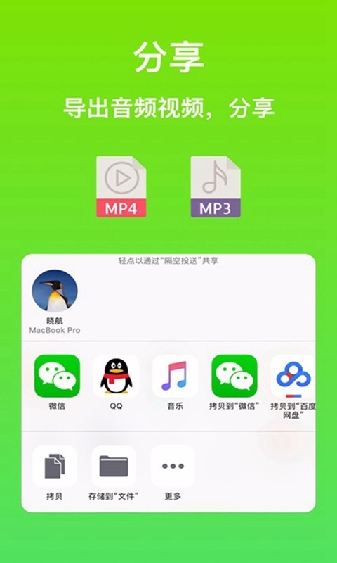 专业变声器软件应用截图-3