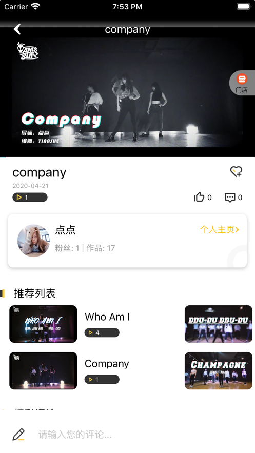 舞蹈教室app应用截图-4