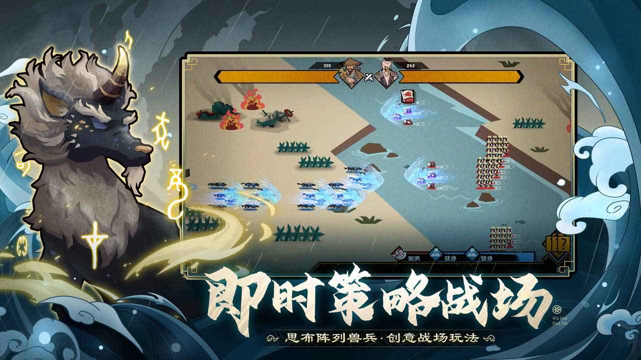 无悔华夏游戏截图-4