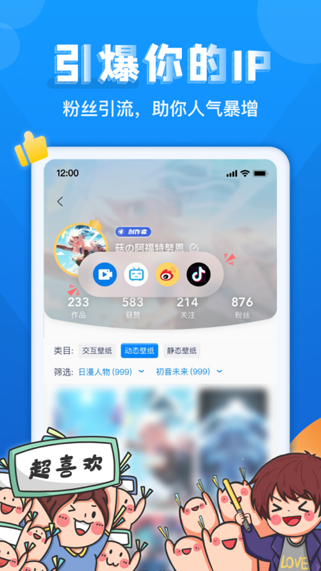 超次元桌面app应用截图-3