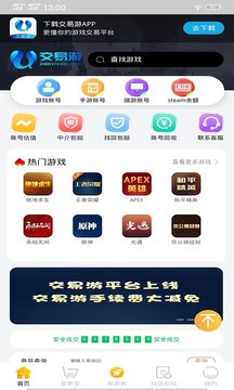 土豹子app应用截图-2