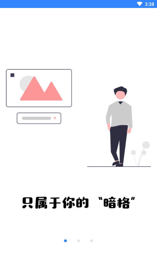 暗格相册app应用截图-4