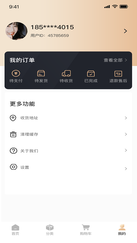 订纸箱app应用截图-2