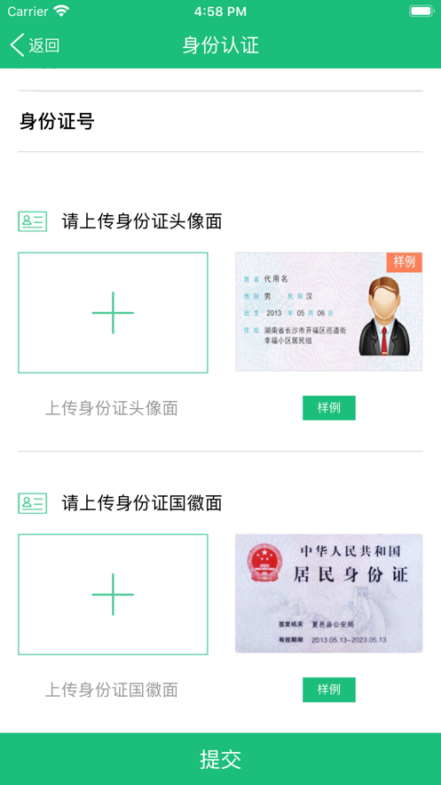 润物智运app应用截图-3