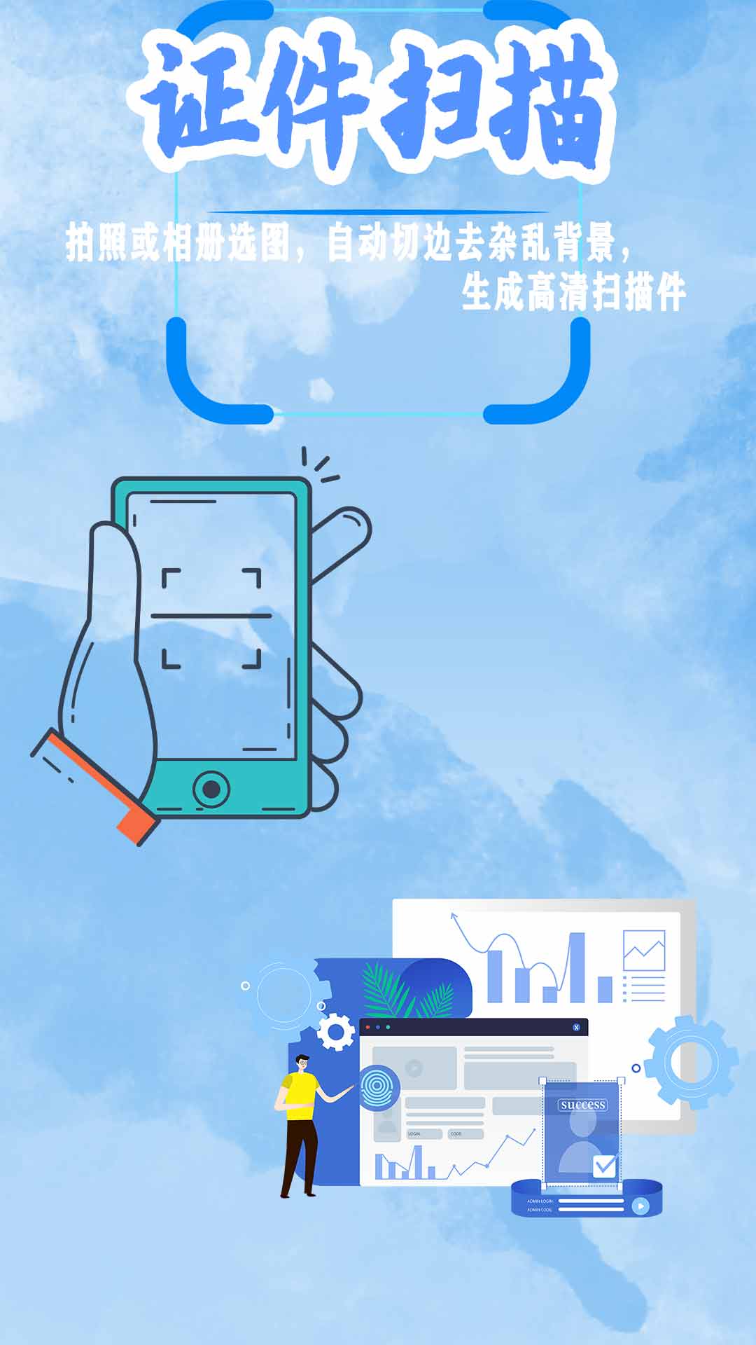 悟空扫描全能王app应用截图-3